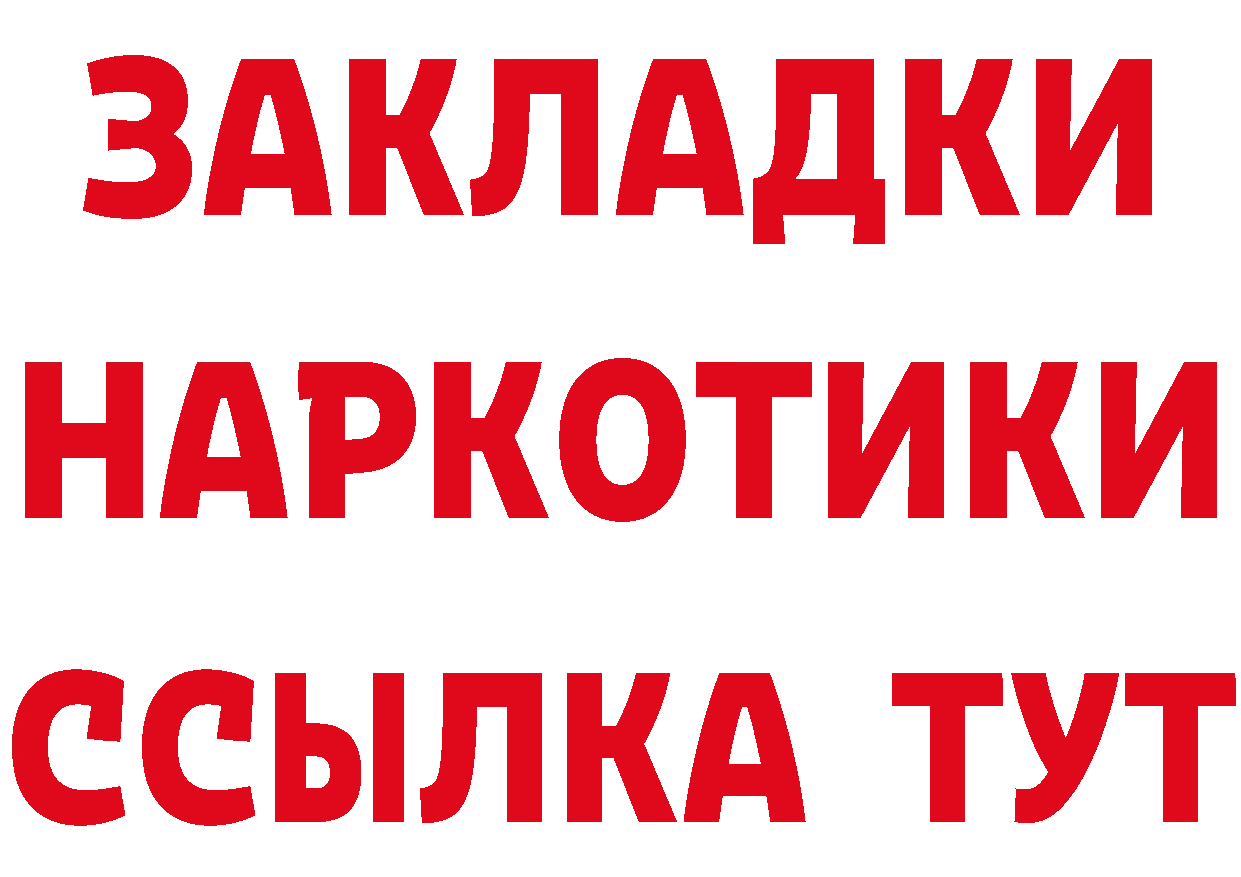 Бутират GHB ТОР нарко площадка KRAKEN Бугуруслан